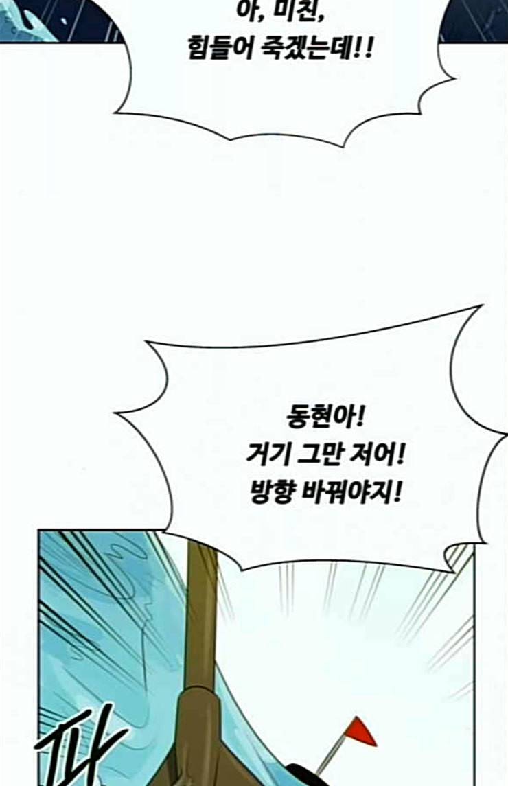 어쩔꼰대 27화 21