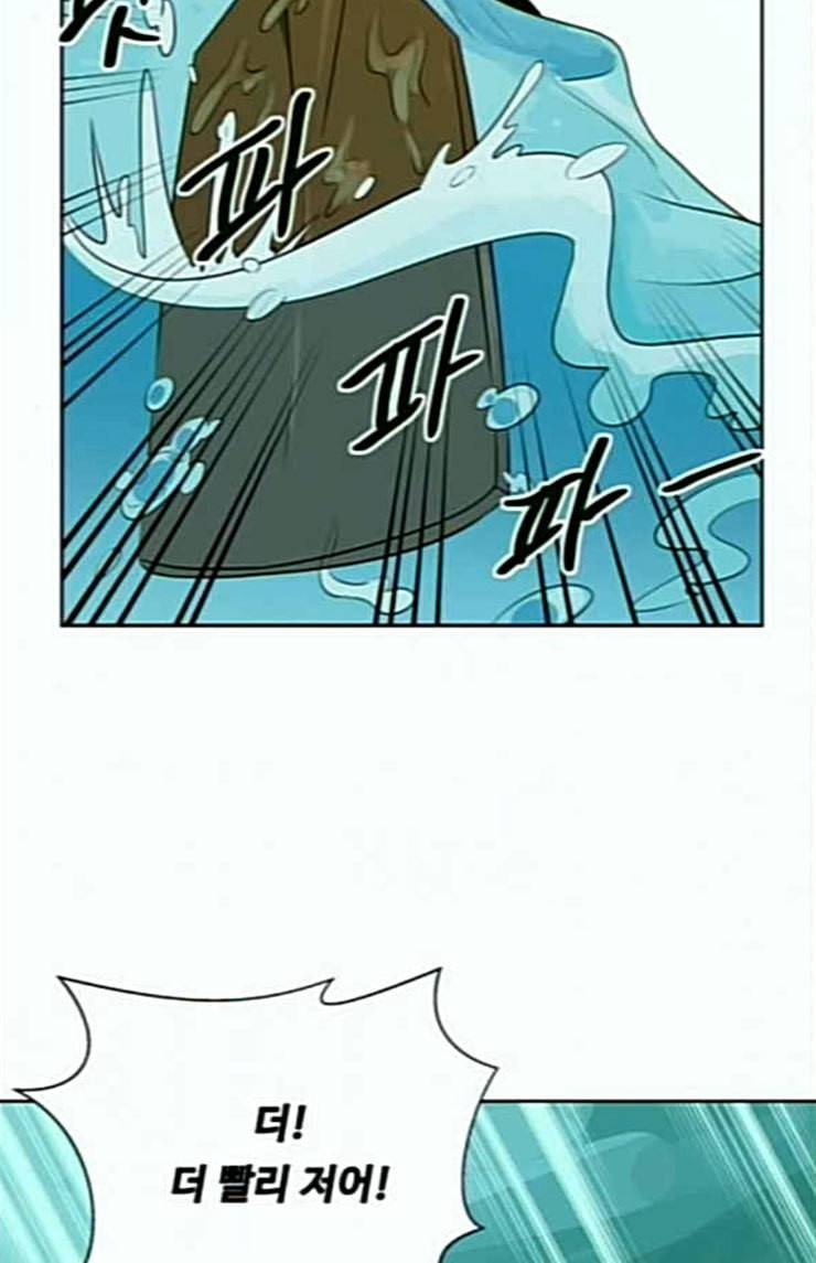 어쩔꼰대 27화 22