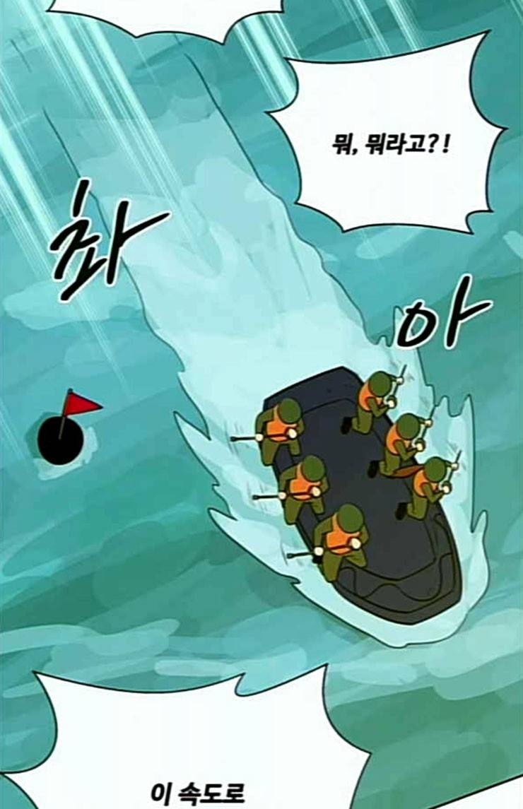 어쩔꼰대 27화 23