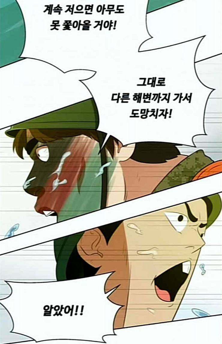 어쩔꼰대 27화 24