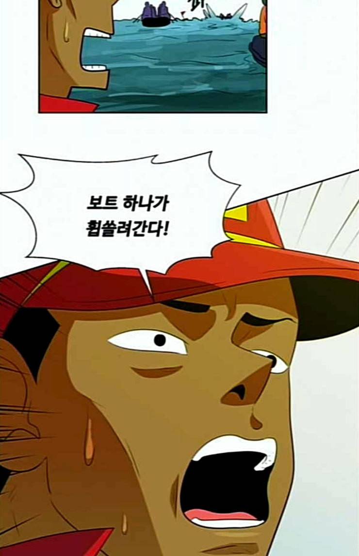 어쩔꼰대 27화 26