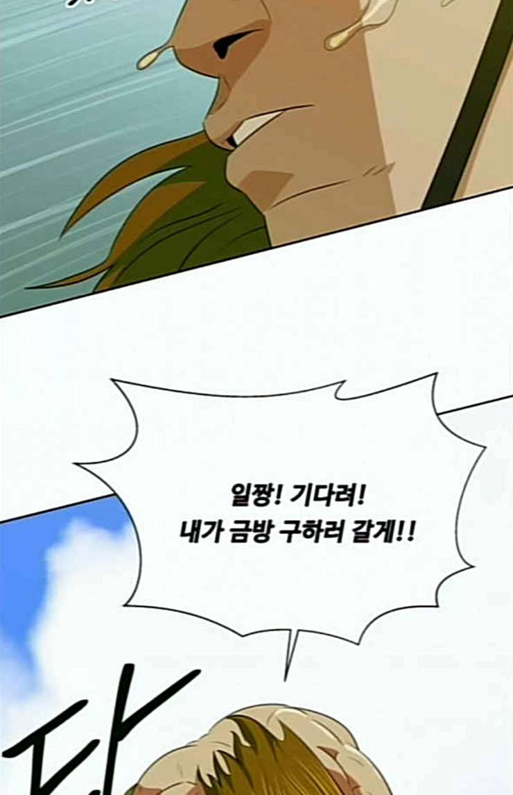 어쩔꼰대 27화 28