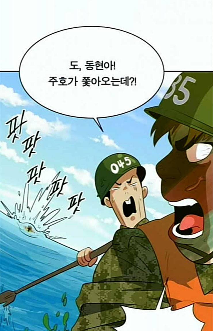 어쩔꼰대 27화 30