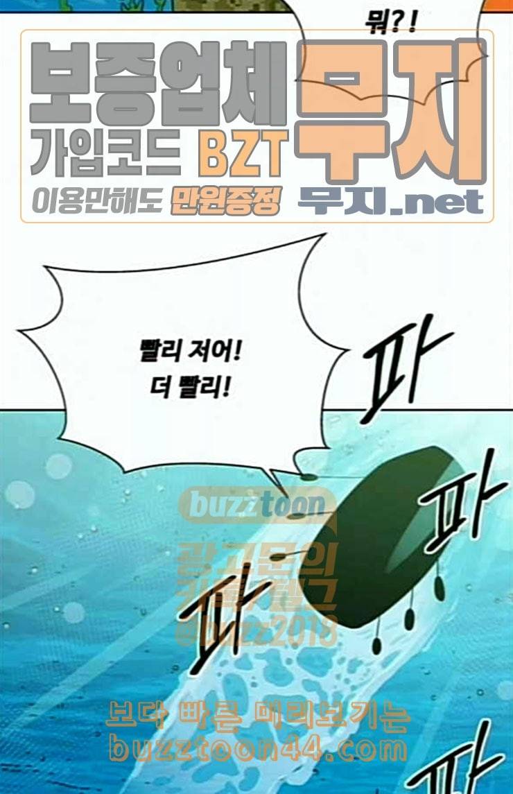 어쩔꼰대 27화 31