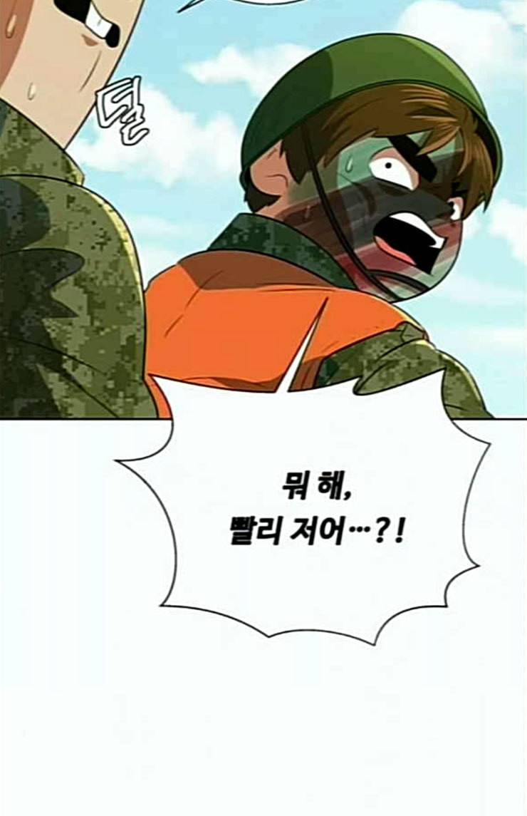 어쩔꼰대 27화 33