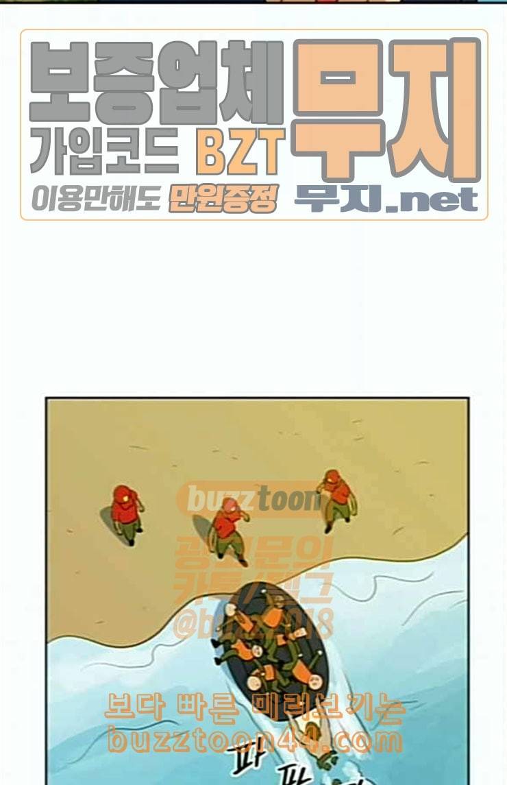 어쩔꼰대 27화 37