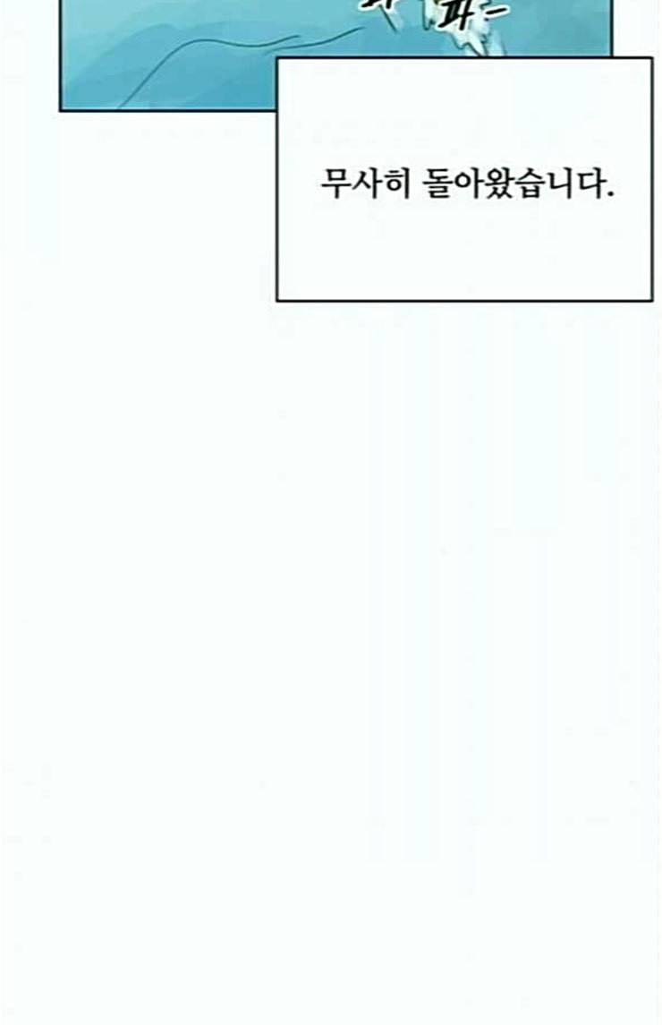 어쩔꼰대 27화 38