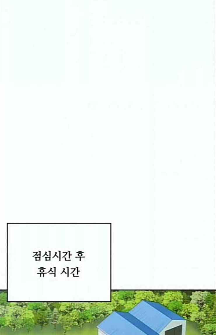어쩔꼰대 27화 39