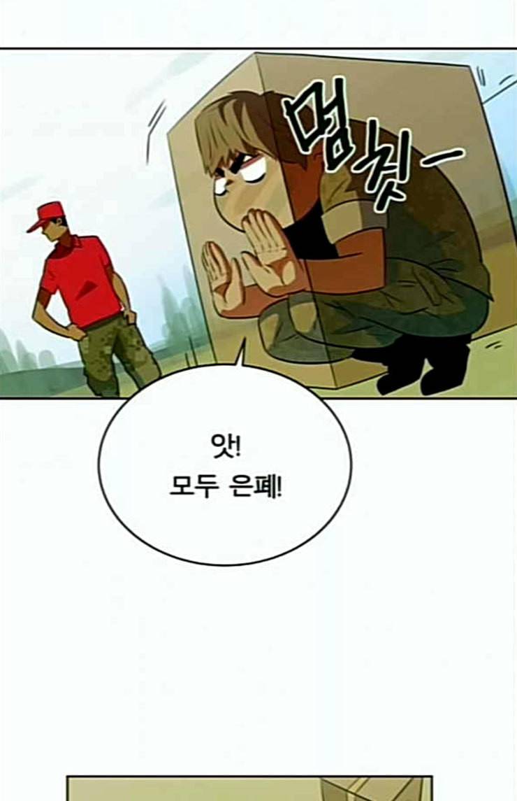 어쩔꼰대 27화 44