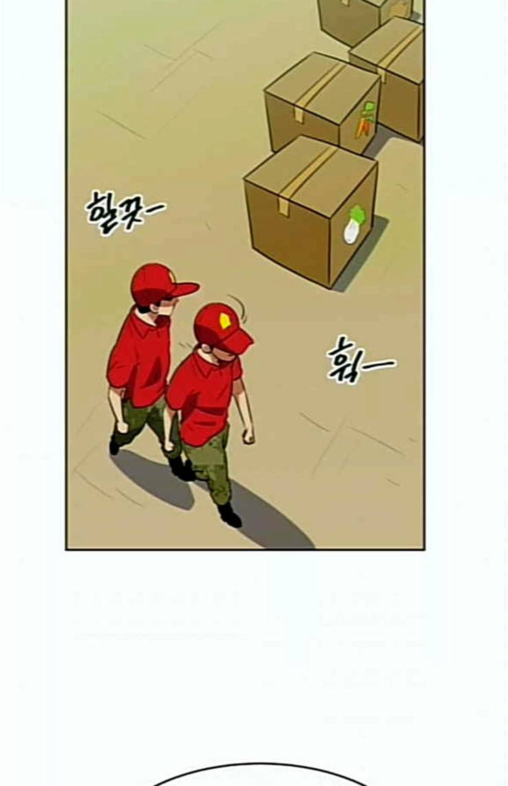 어쩔꼰대 27화 45