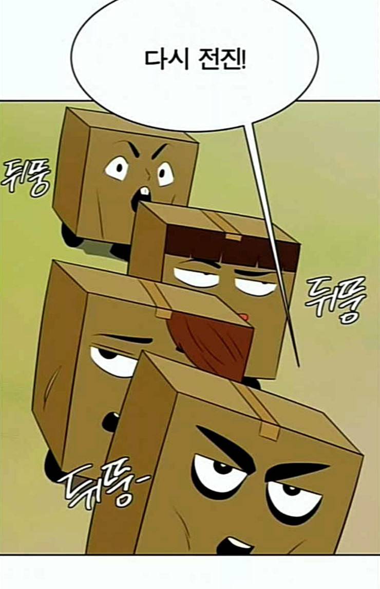 어쩔꼰대 27화 46