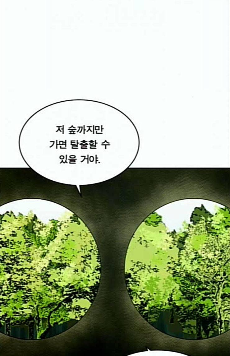 어쩔꼰대 27화 47