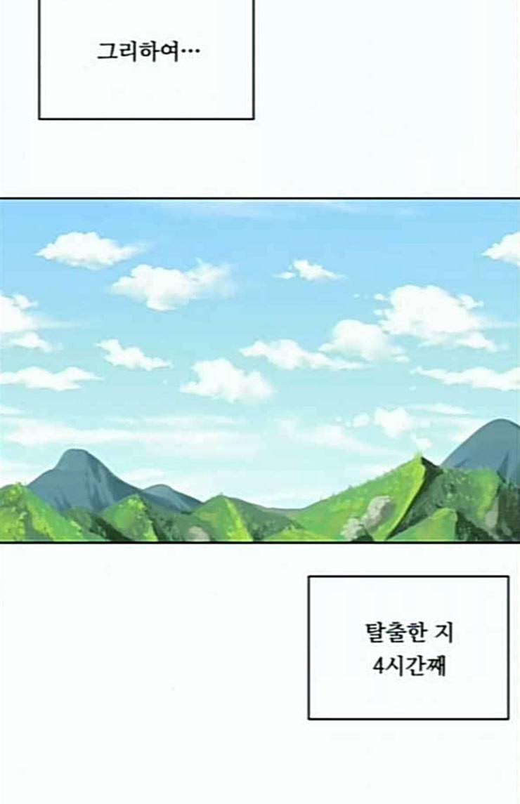 어쩔꼰대 27화 57