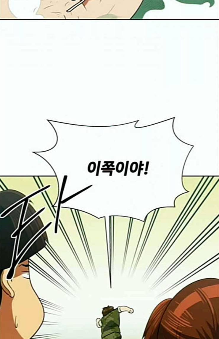 어쩔꼰대 27화 63