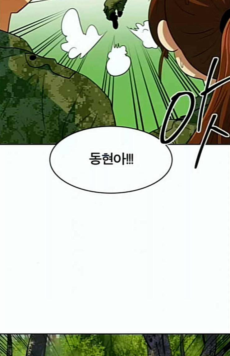 어쩔꼰대 27화 64