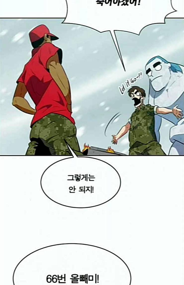 어쩔꼰대 27화 75