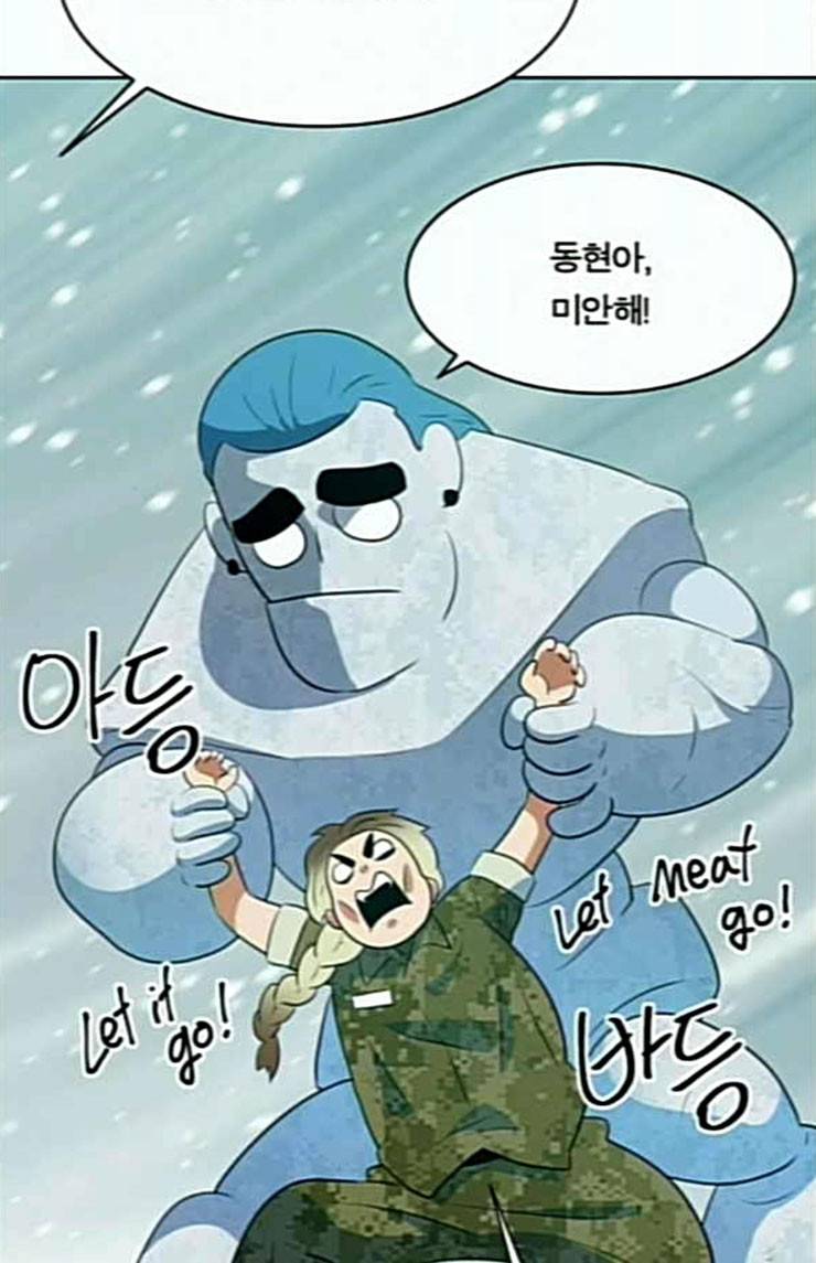 어쩔꼰대 27화 76