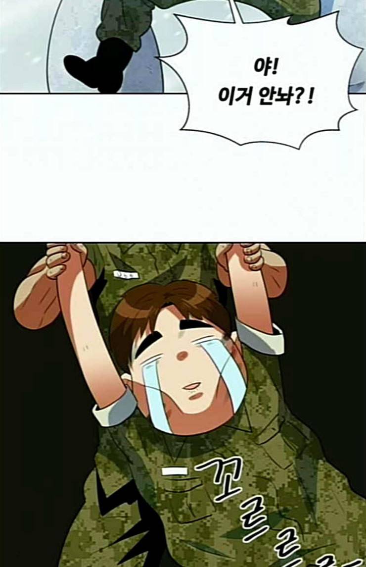 어쩔꼰대 27화 77