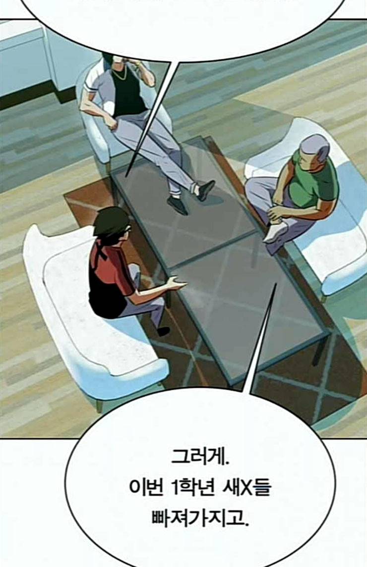 어쩔꼰대 27화 88
