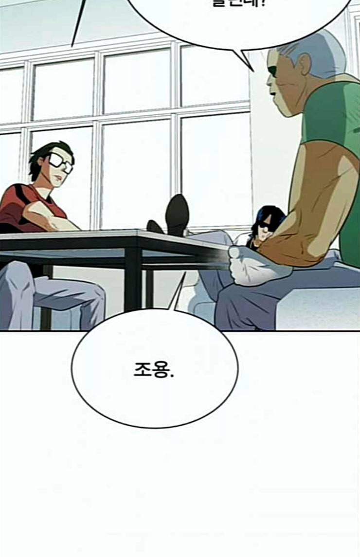 어쩔꼰대 27화 90
