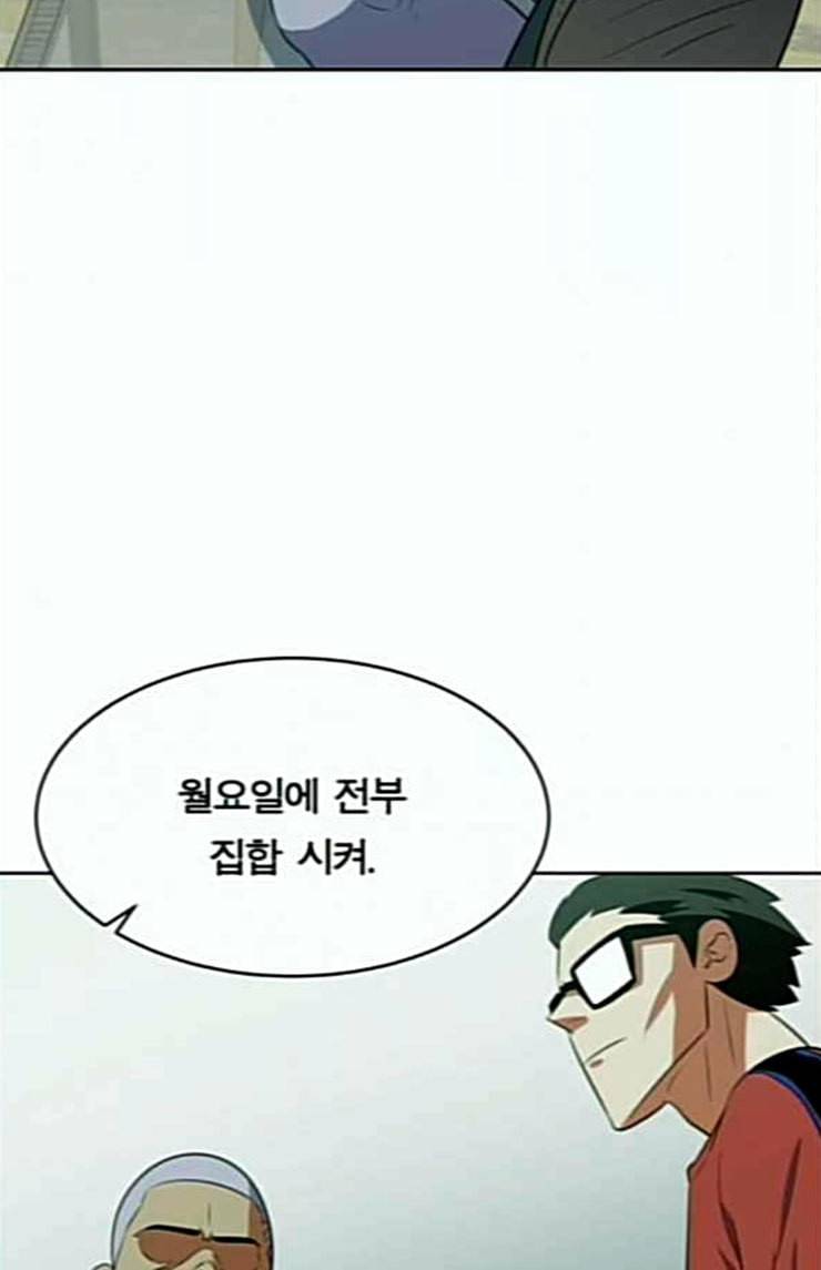 어쩔꼰대 27화 92