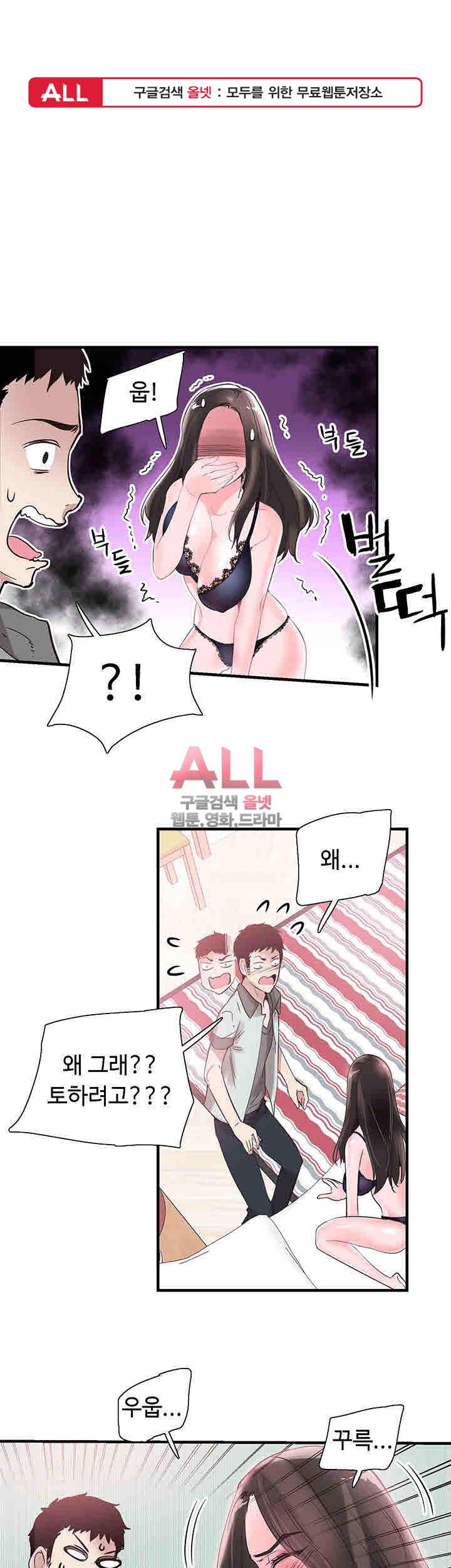 캠퍼스 라이브 22화 1