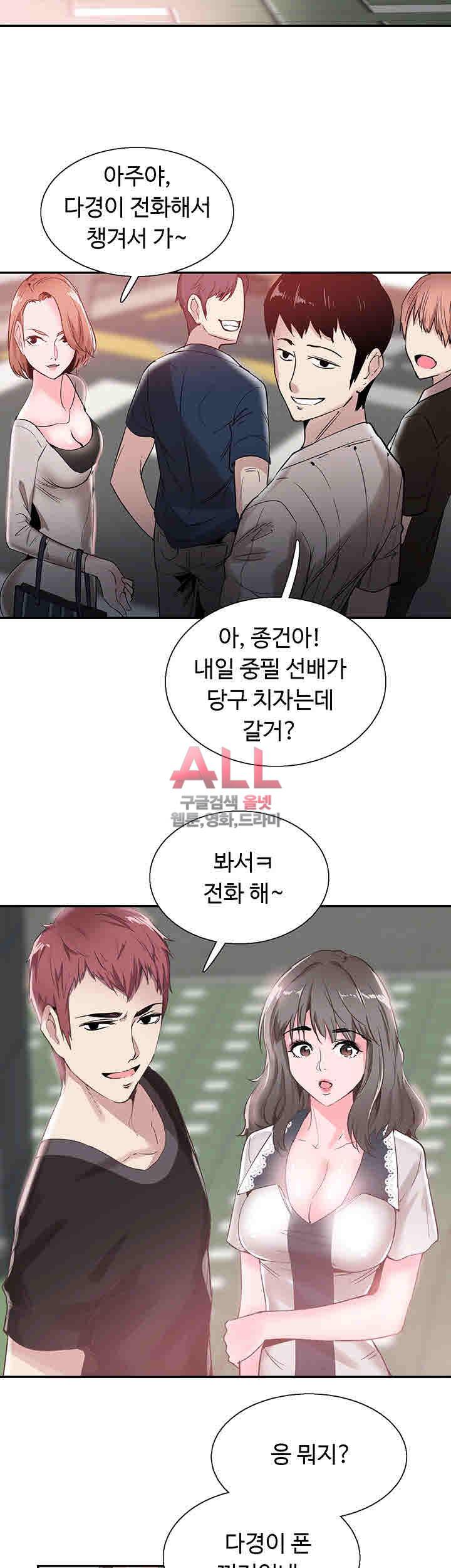 캠퍼스 라이브 22화 9