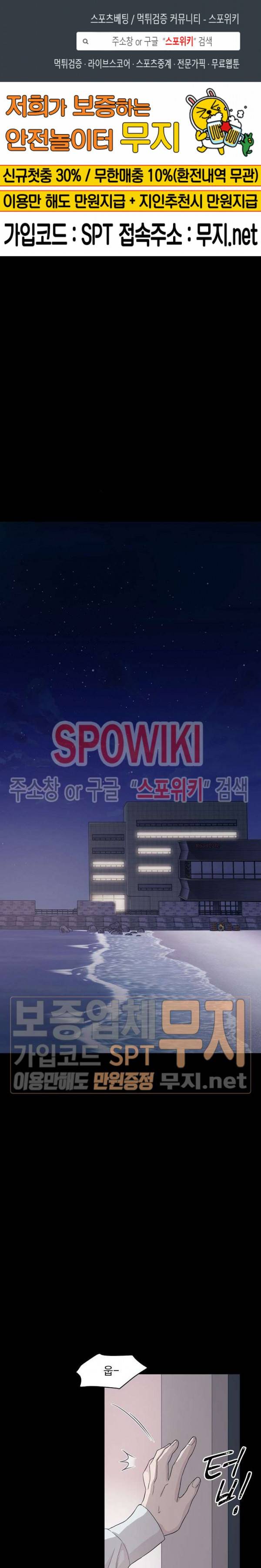 Deep(딥) 1화 1