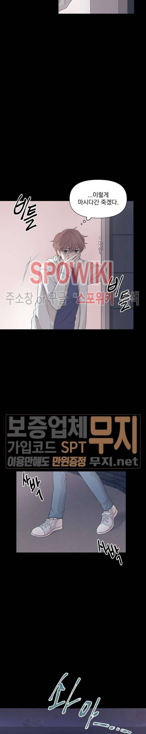 Deep(딥) 1화 2