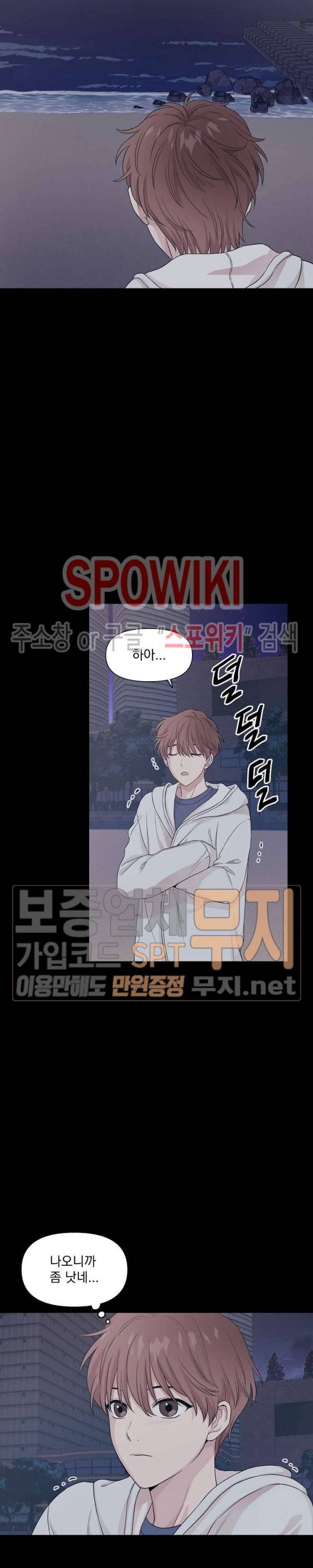 Deep(딥) 1화 3