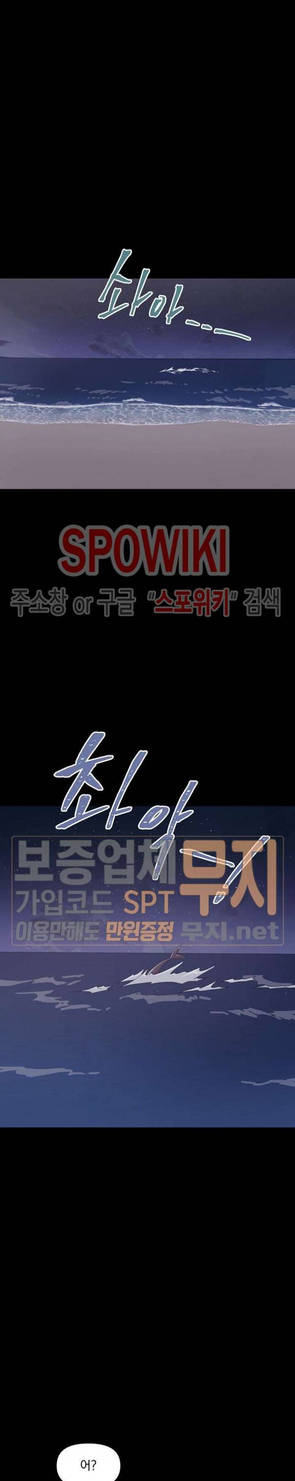 Deep(딥) 1화 4