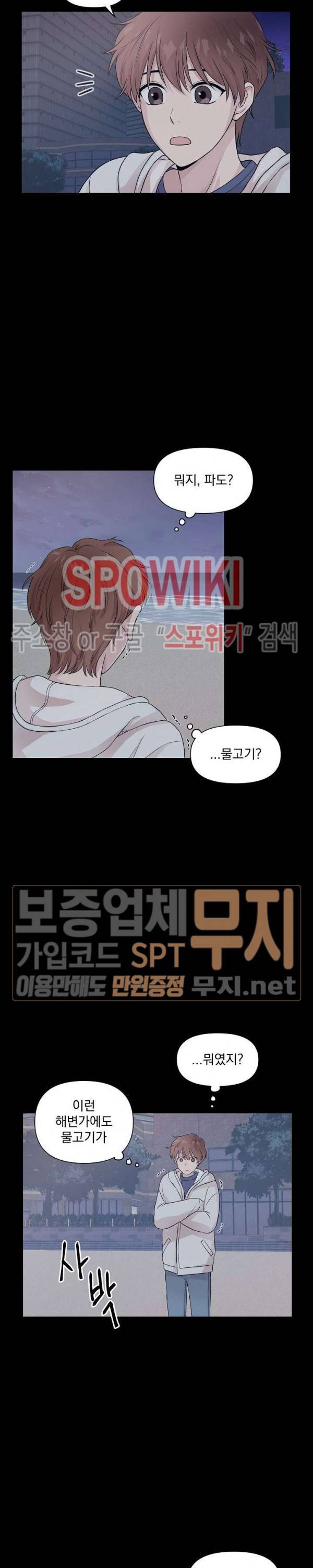 Deep(딥) 1화 5