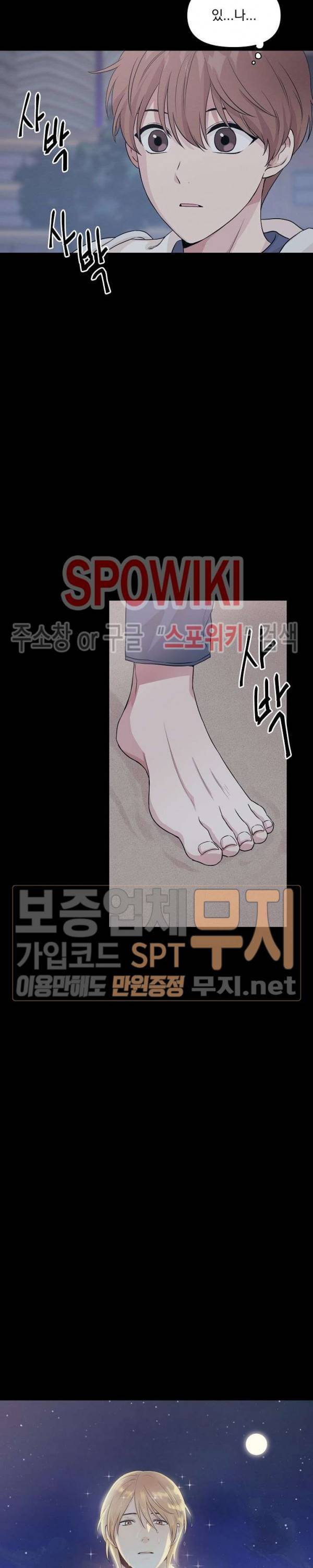 Deep(딥) 1화 6