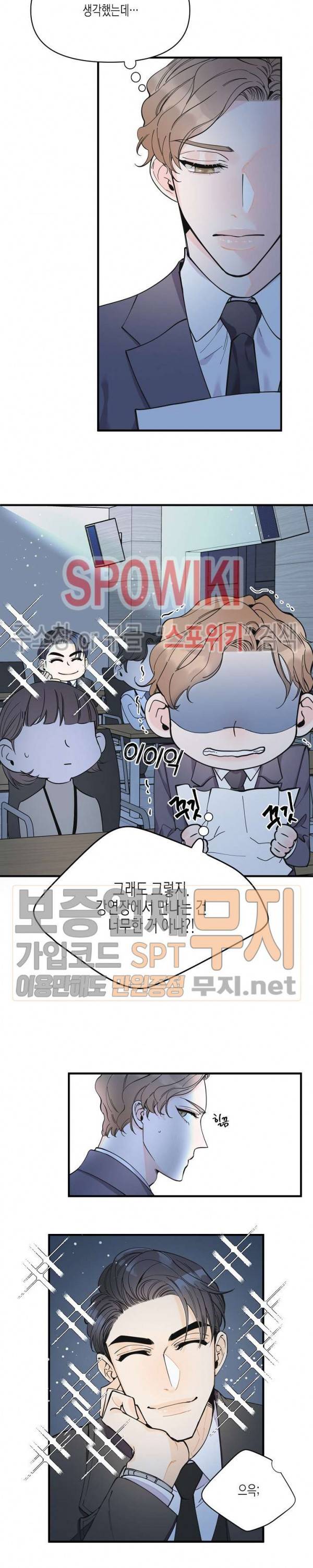 꿈 같은 거짓말 7화 2