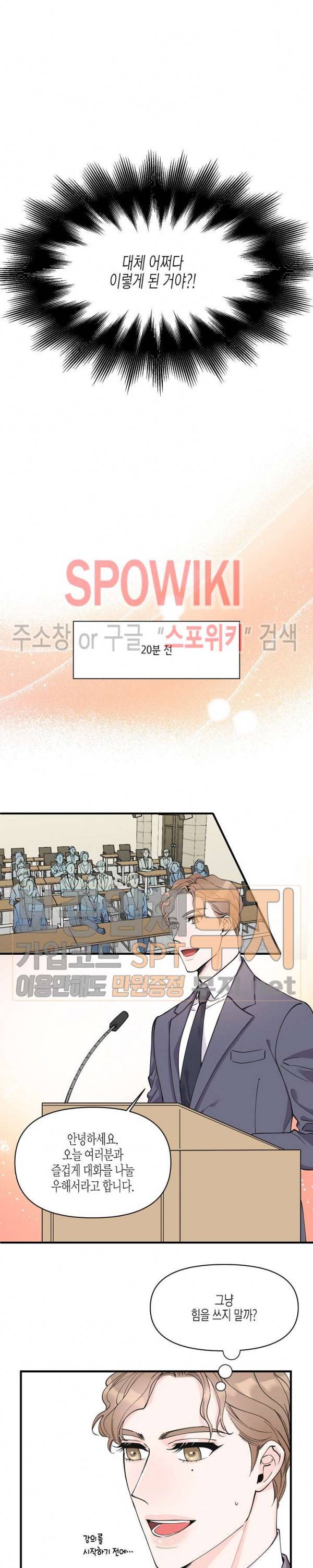 꿈 같은 거짓말 7화 3