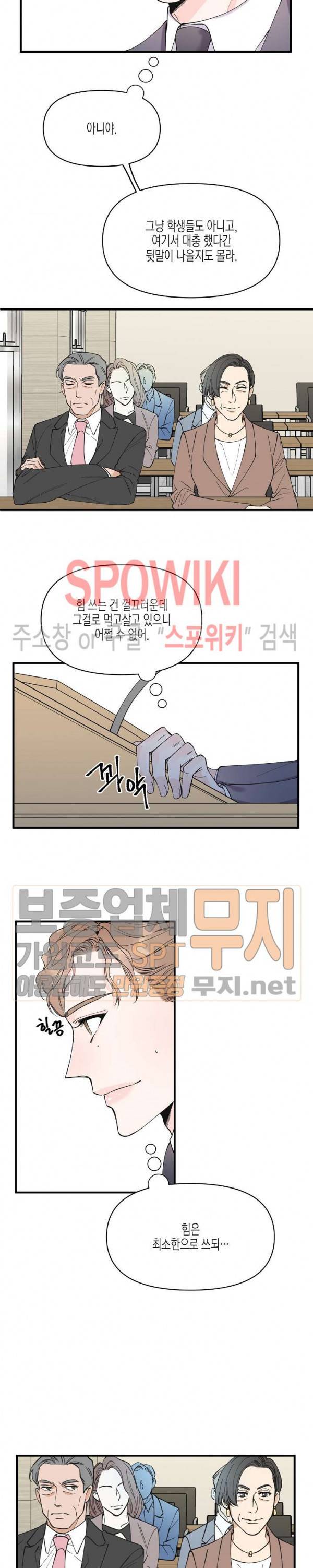 꿈 같은 거짓말 7화 4