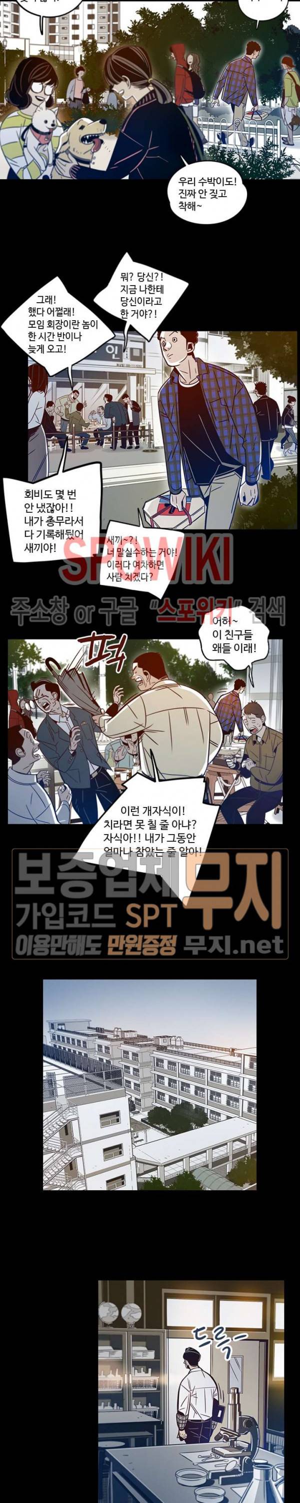랑데부 9화 2