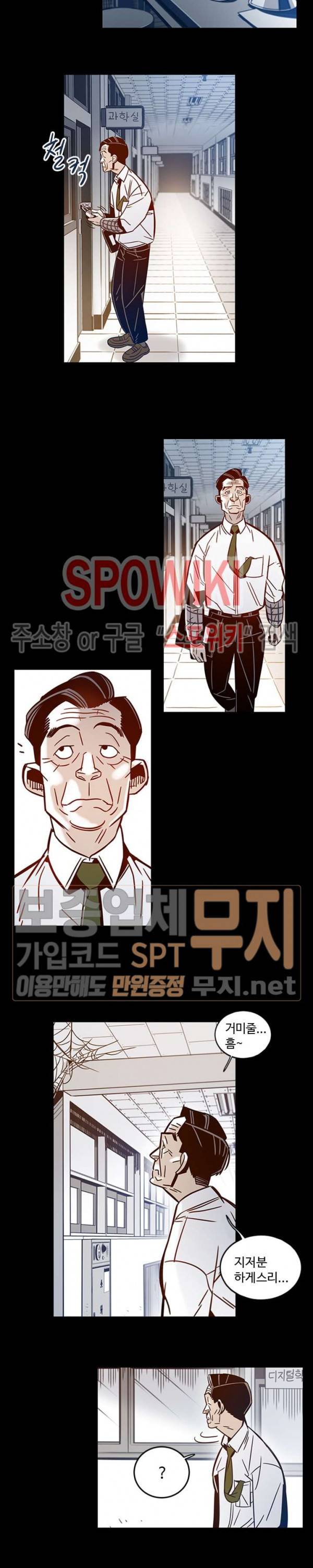 랑데부 9화 3