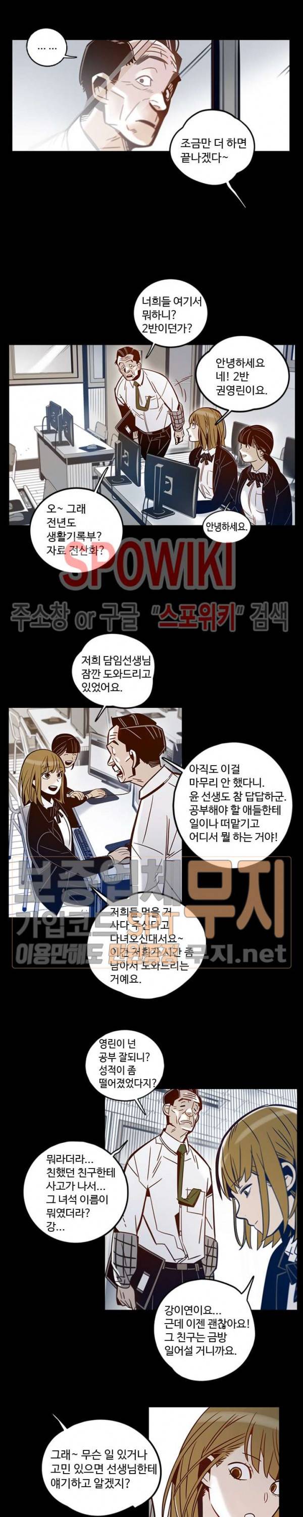 랑데부 9화 4