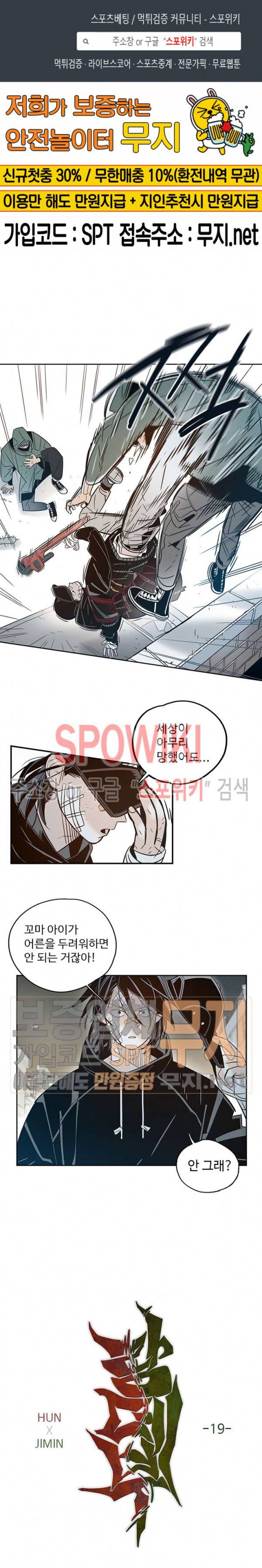 랑데부 19화 1