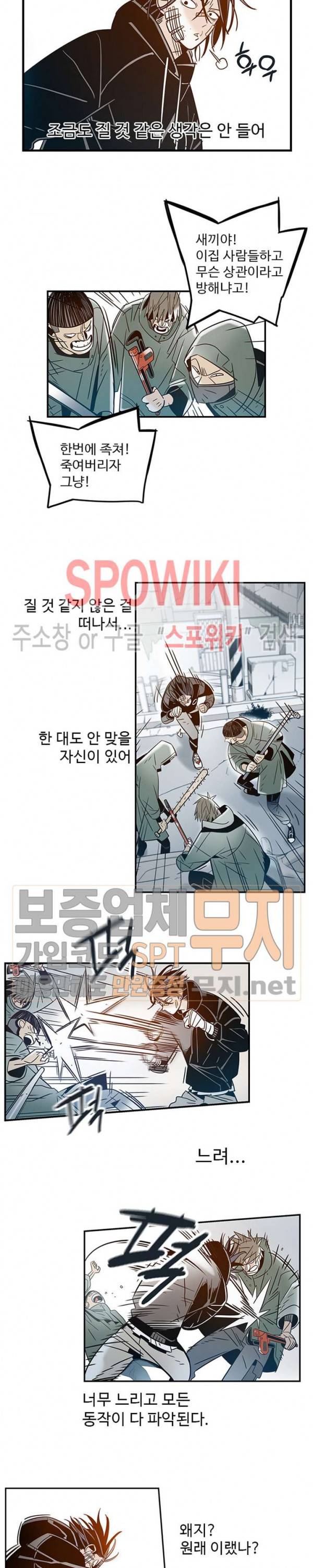 랑데부 19화 3