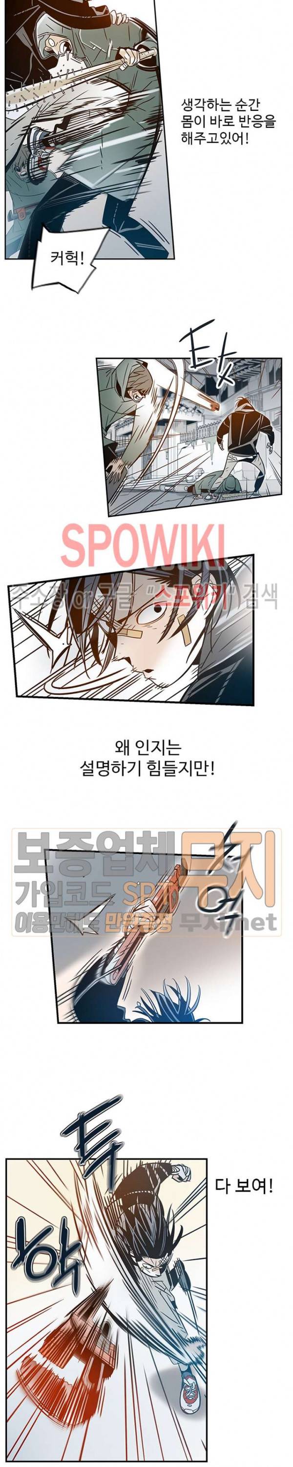 랑데부 19화 4