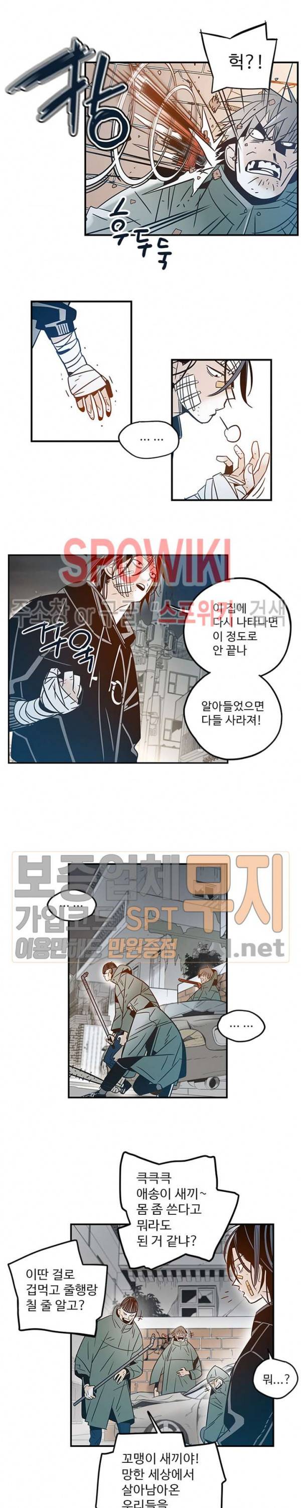 랑데부 19화 5