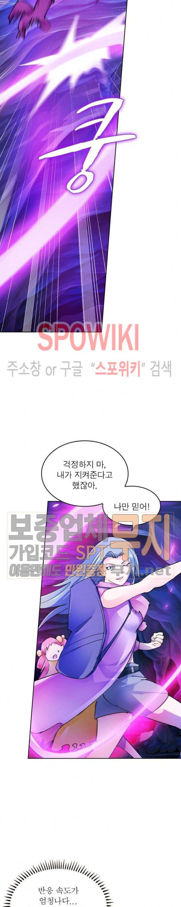 히어로즈 오브 레전드 175화 2
