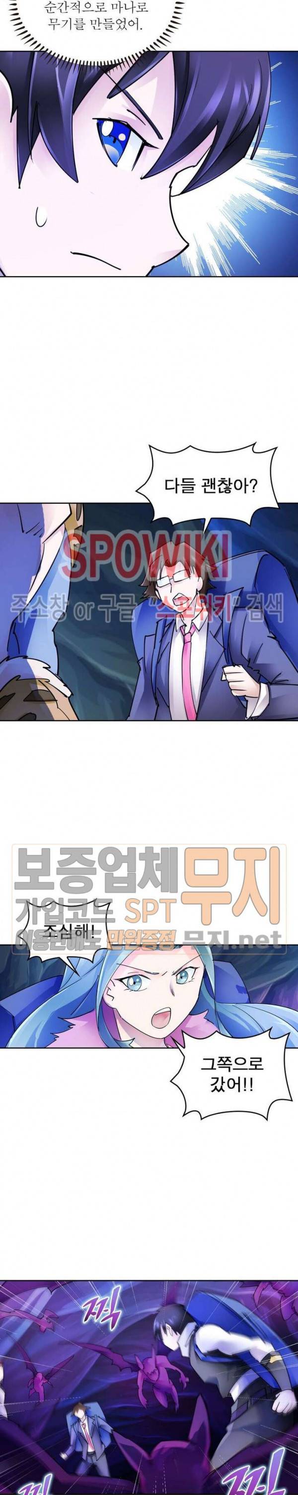 히어로즈 오브 레전드 175화 3
