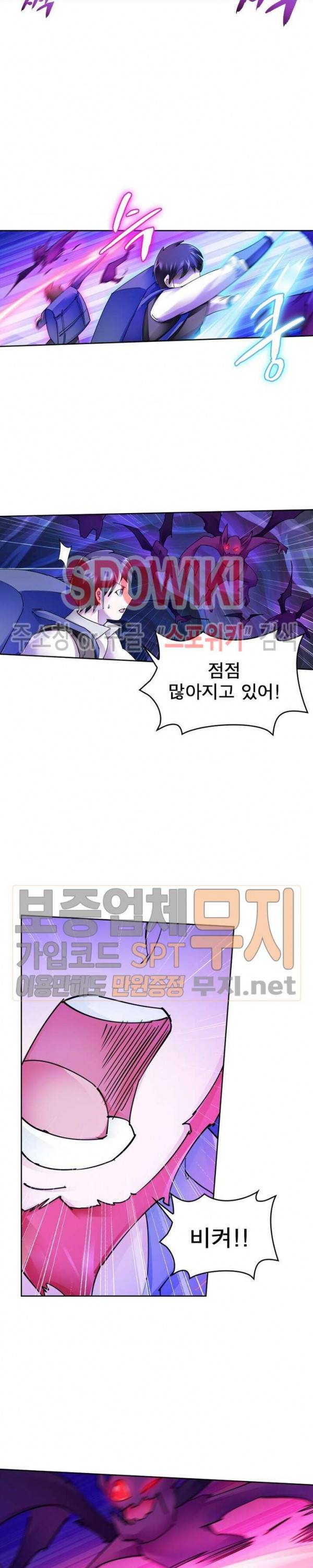 히어로즈 오브 레전드 175화 4