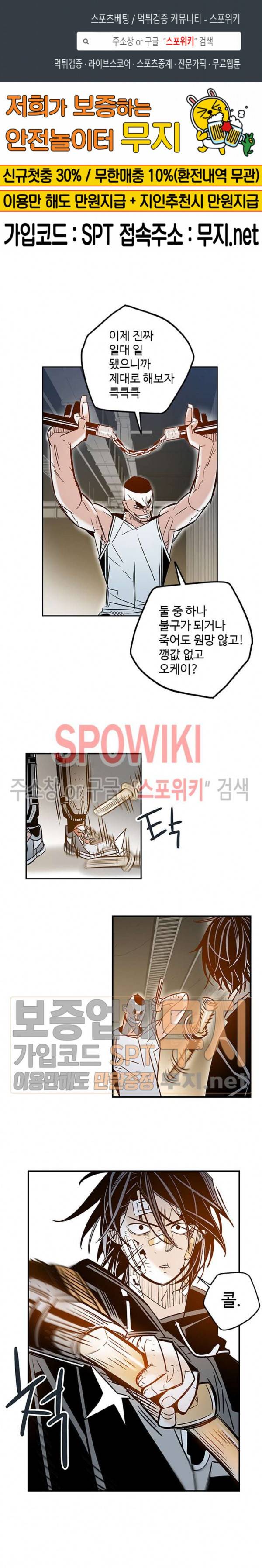 랑데부 25화 1