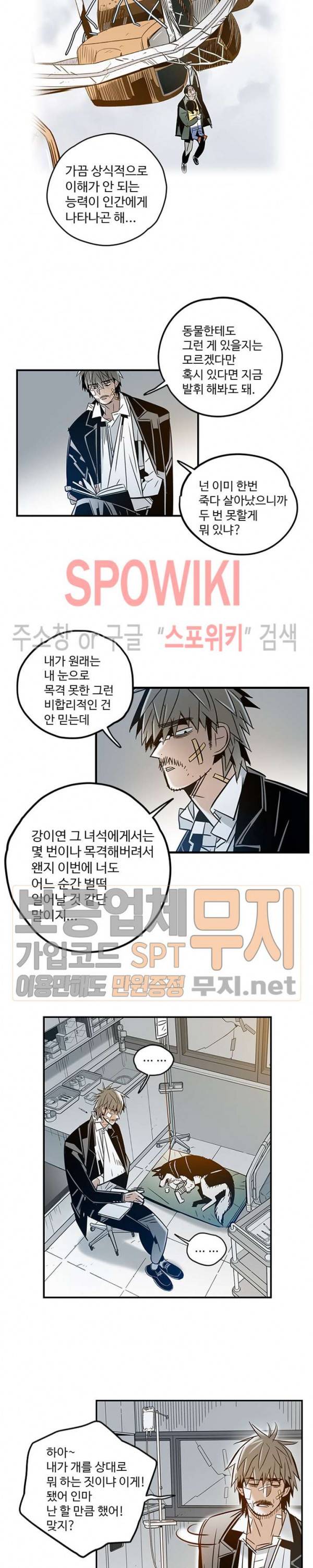 랑데부 25화 3