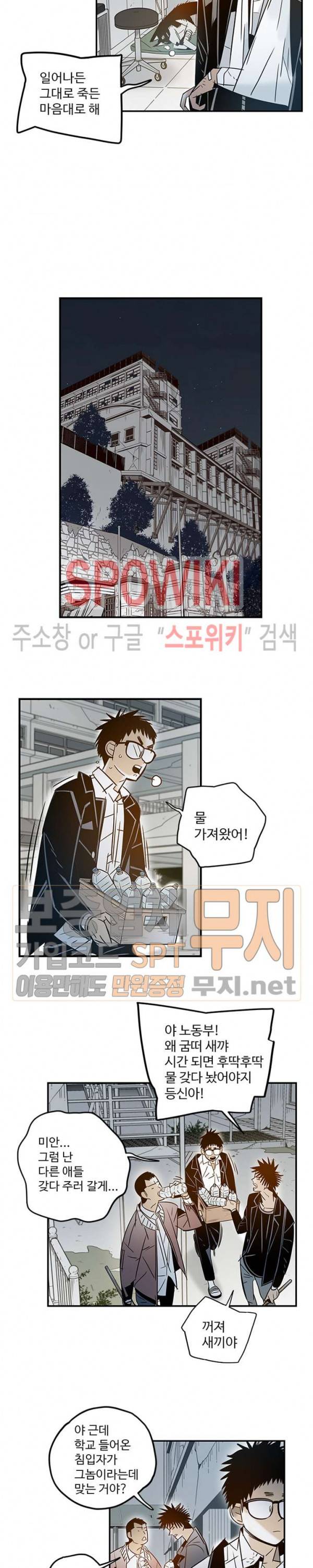 랑데부 25화 4