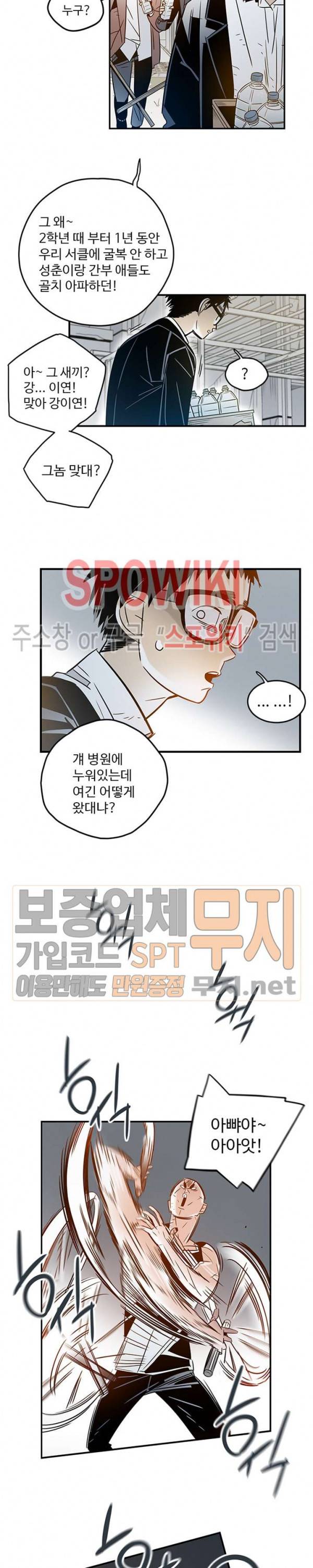 랑데부 25화 5